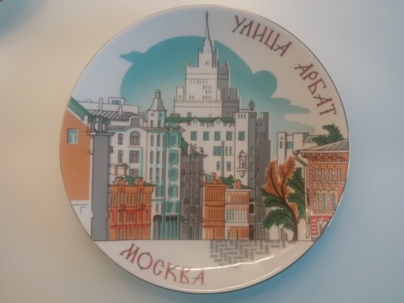 Декоративная тарелка Арбат, 195 мм