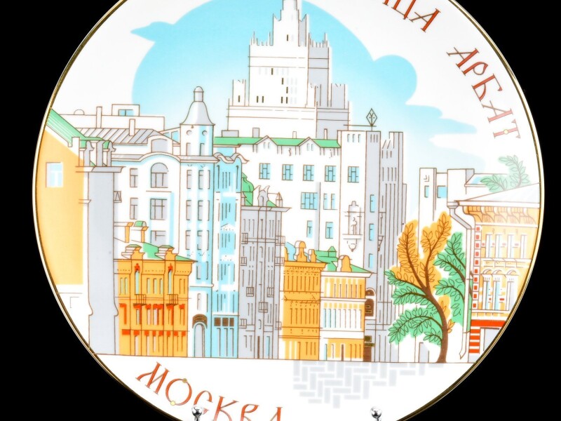 Декоративная тарелка Арбат, 195 мм