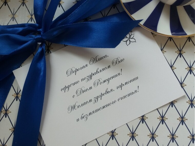 Именная поздравительная карточка