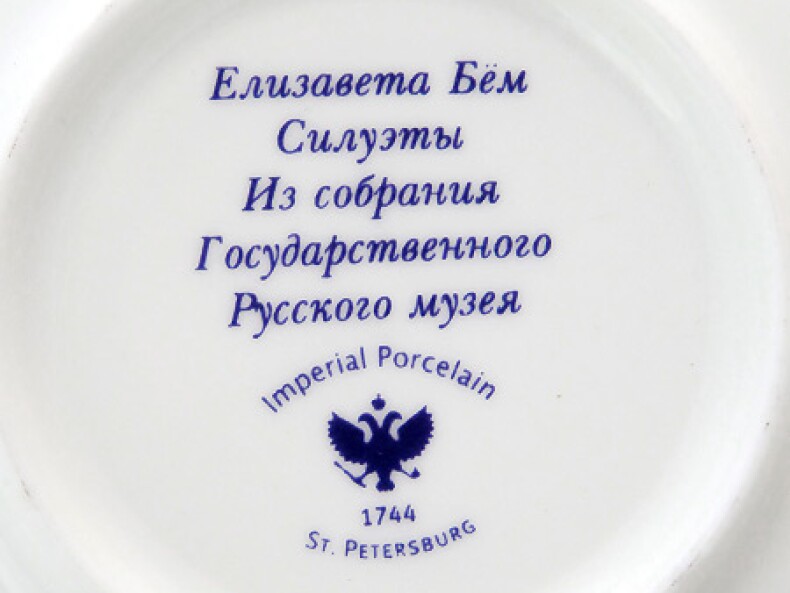 Чашка с блюдцем "Мальчик", 180 мл