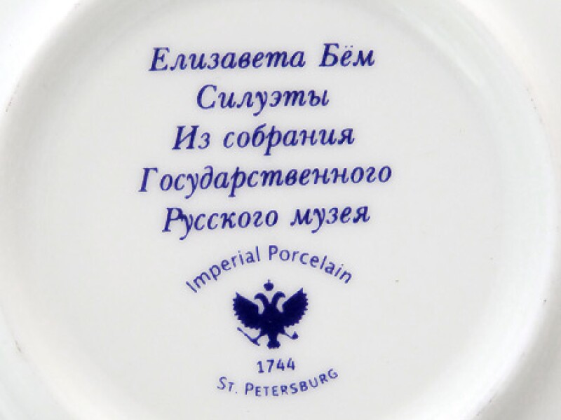 Чашка с блюдцем "Мальчик", 180 мл