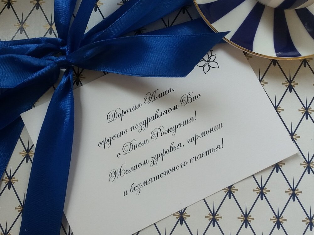 Именная поздравительная карточка