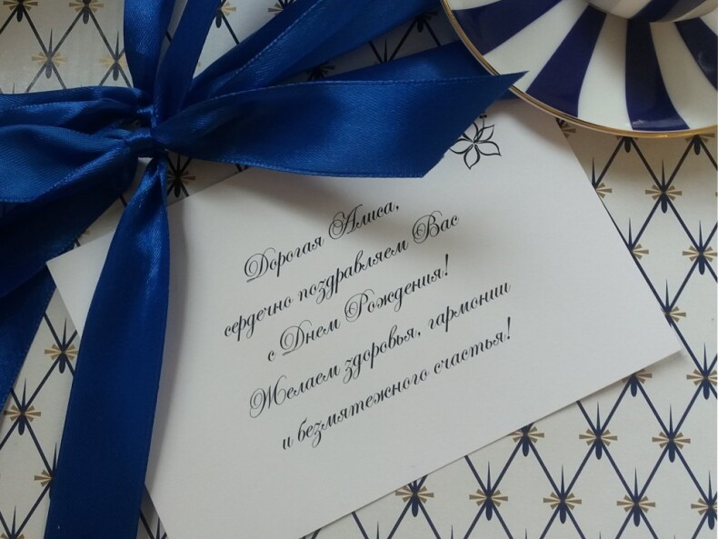 Именная поздравительная карточка