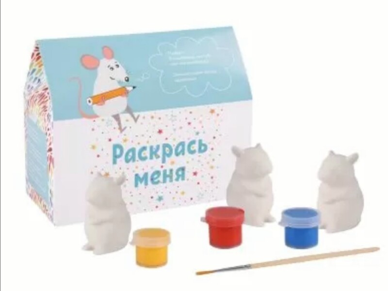 Подарочный набор Раскрась меня "Мышки"